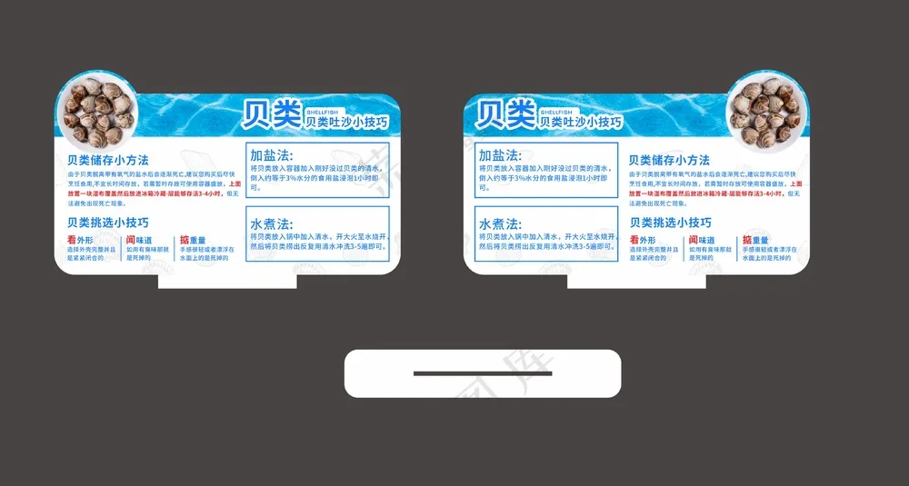 贝类吐沙小技巧图片