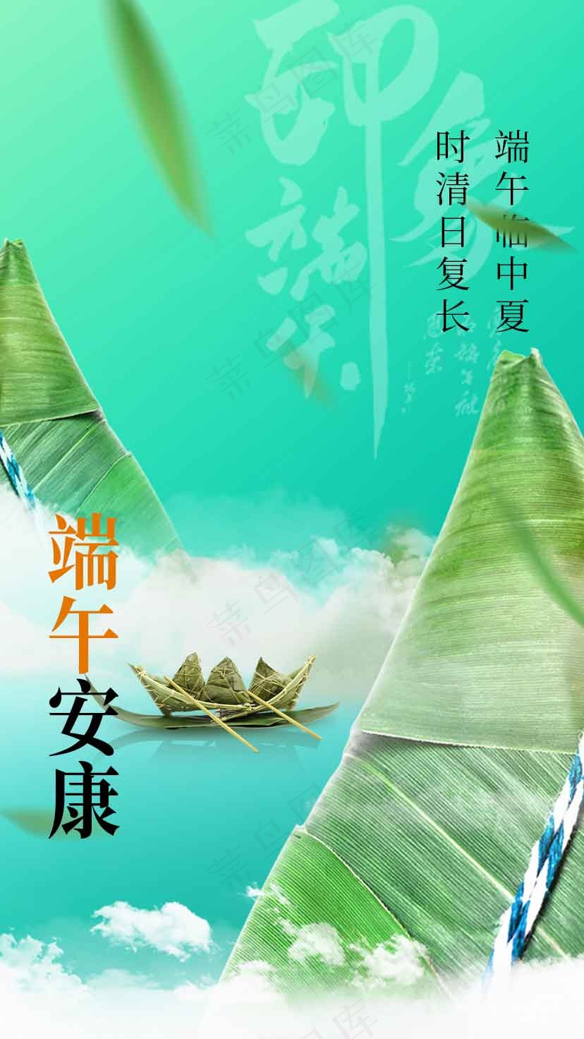 绿色插画复古端午节节日海报
