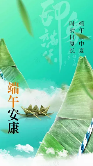 绿色插画复古端午节节日海报