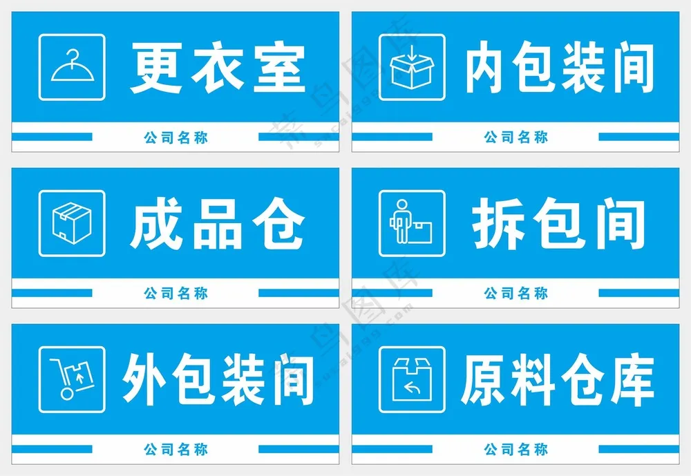 科室牌门牌矢量素材