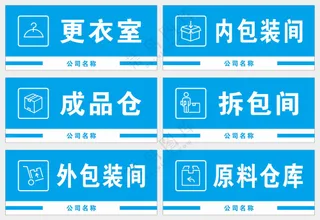 科室牌门牌矢量素材