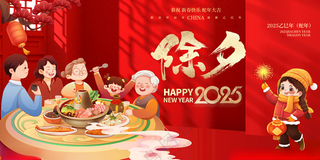 除夕海报节日海报300DPI