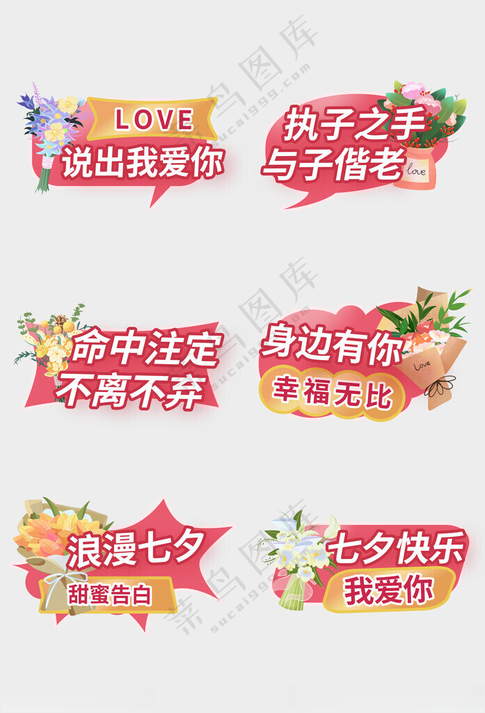 情人节卡牌表白手举牌情人节促销