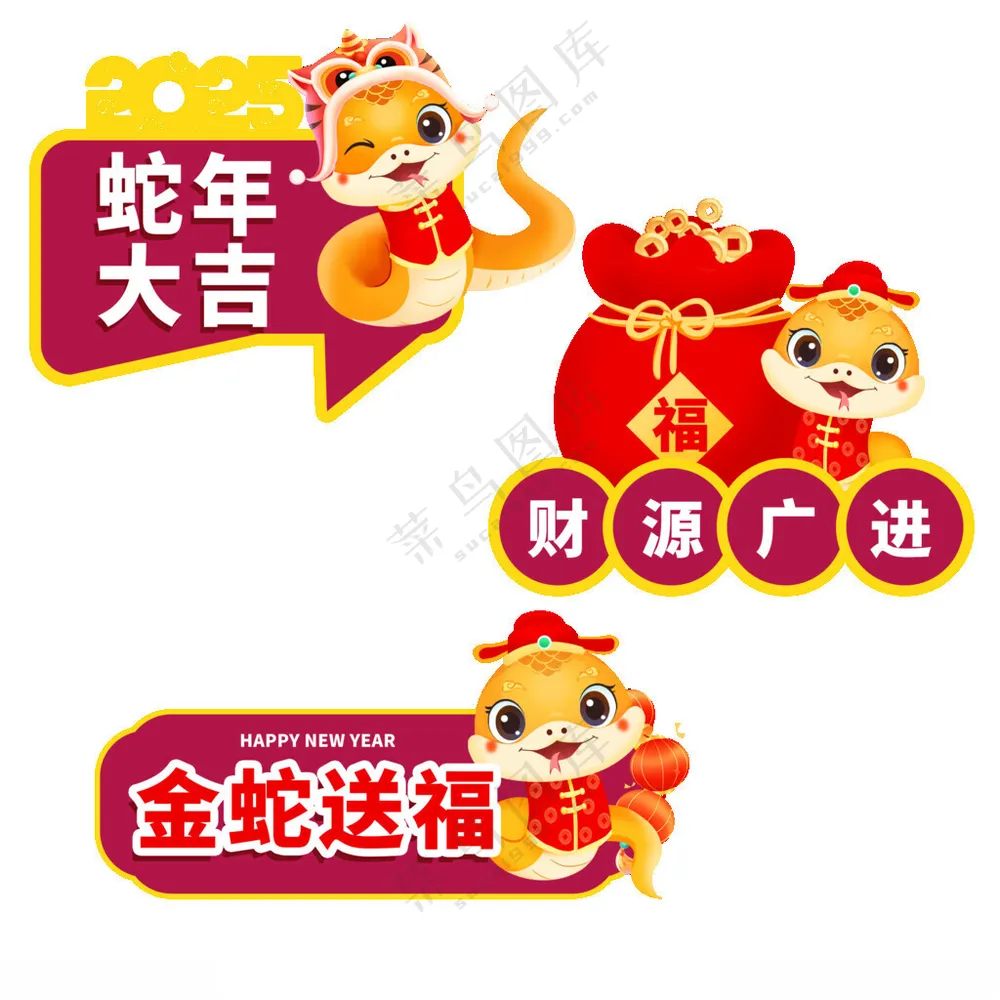 蛇年卡通手举牌手举牌动漫人物