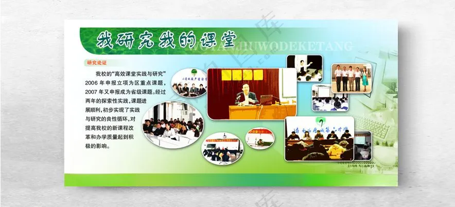 学校展板  学校展板模板广告设计海报