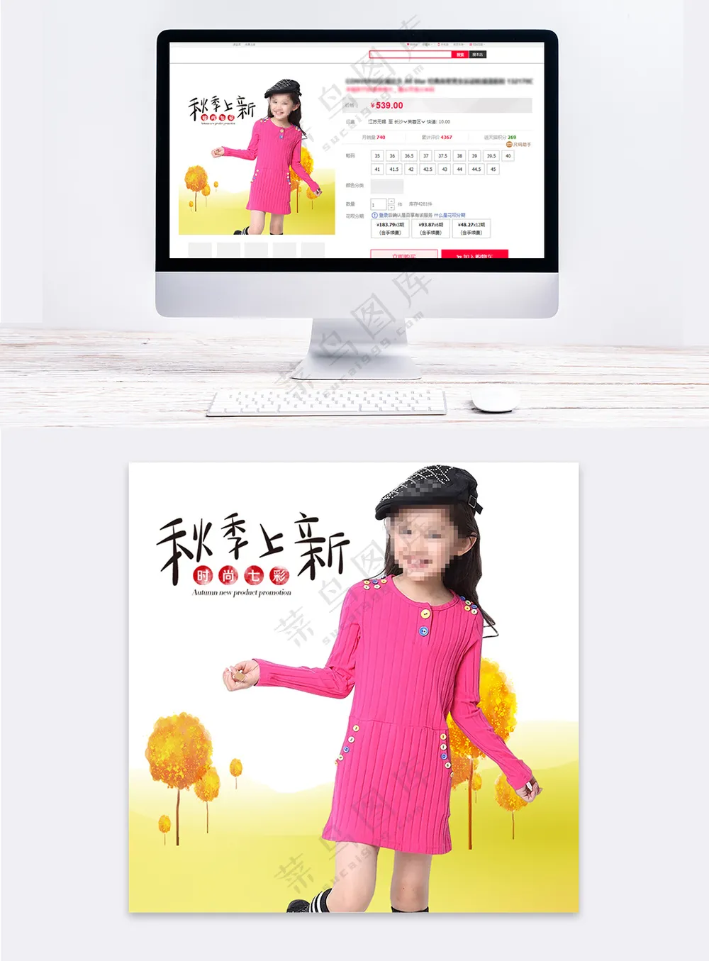 简约儿童服装电商主图海报