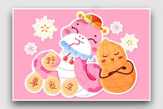 蛇年插画插画蛇年插画海报