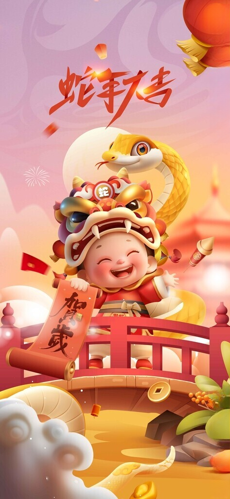 蛇年新年海报蛇年广告设计