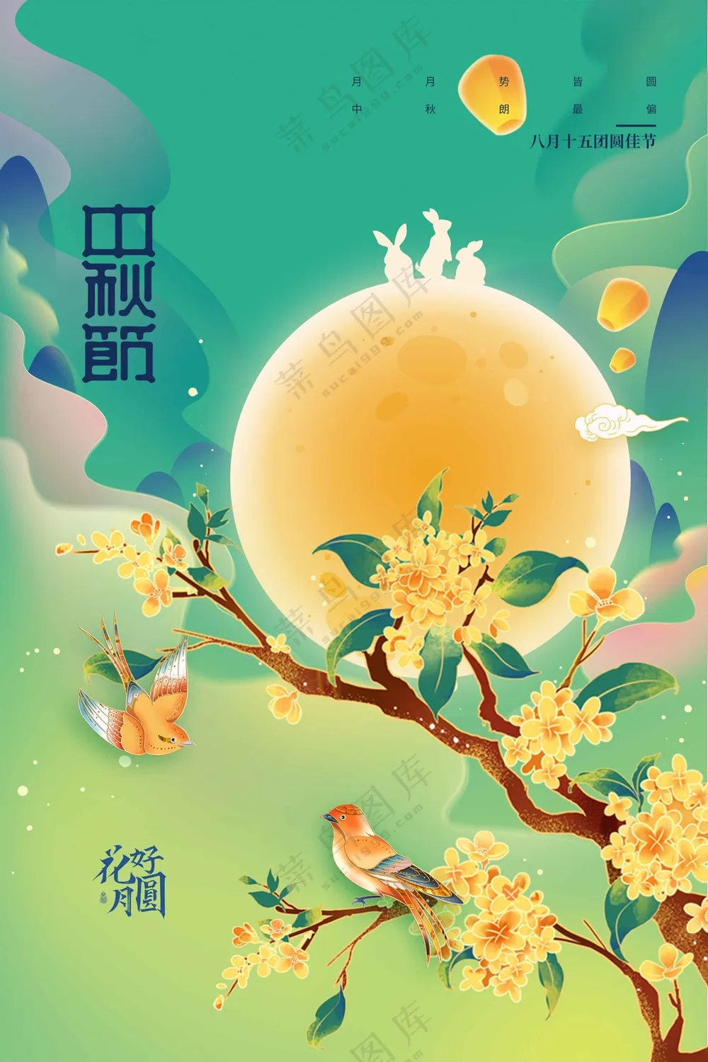 中秋节节日活动宣传海报
