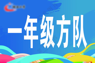 运动会手举牌运动展板220DPI