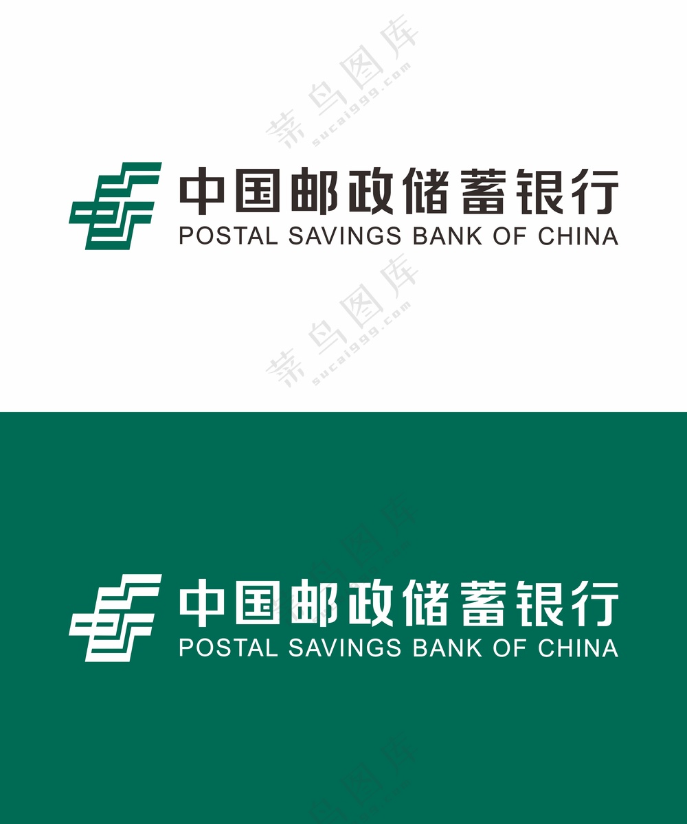 中国邮政储蓄银行LOGO
