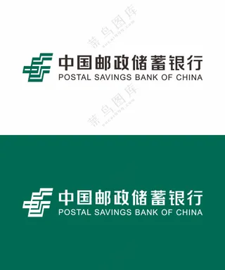 中国邮政储蓄银行LOGO