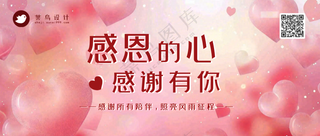感恩节感恩的心公众号首图