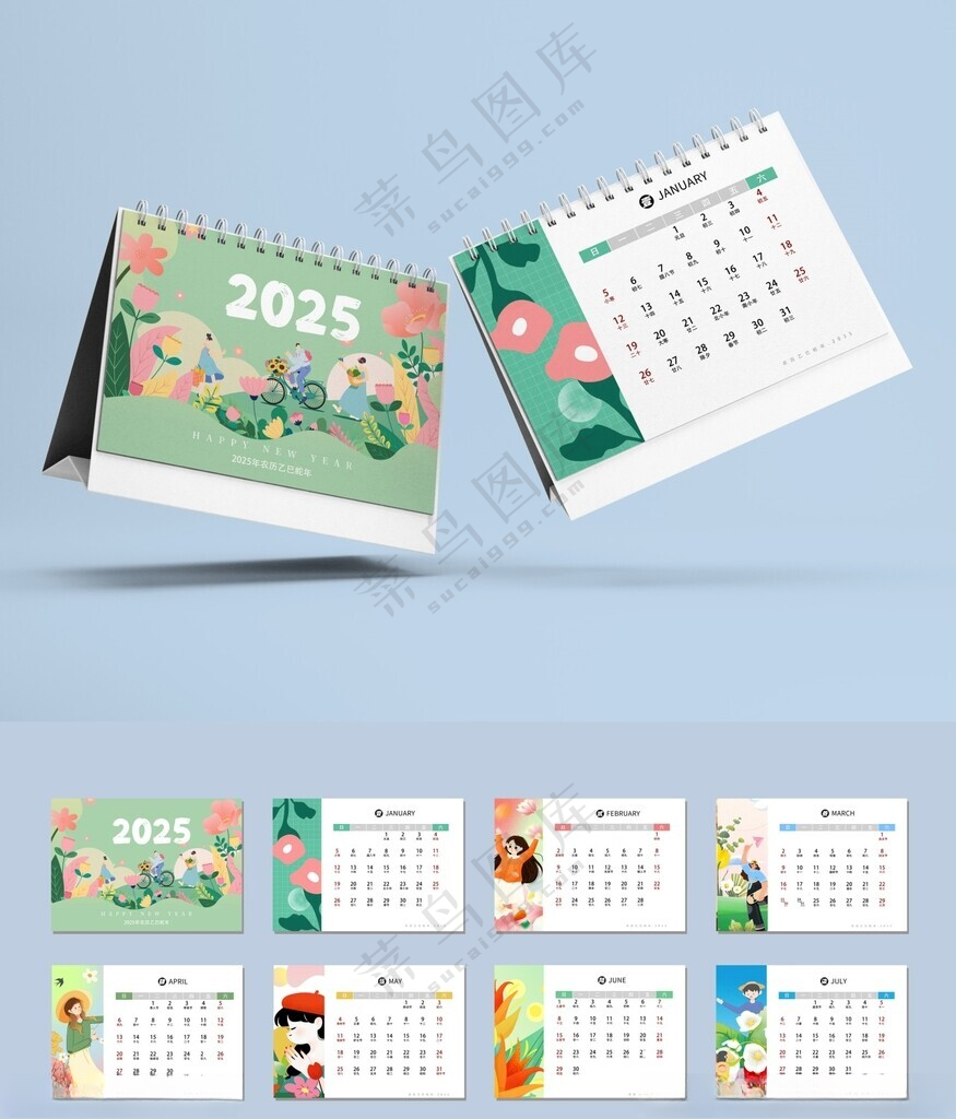 2025年台历        2025日历下载广告设计