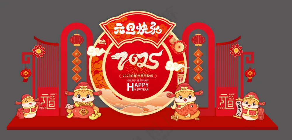 元旦节美陈