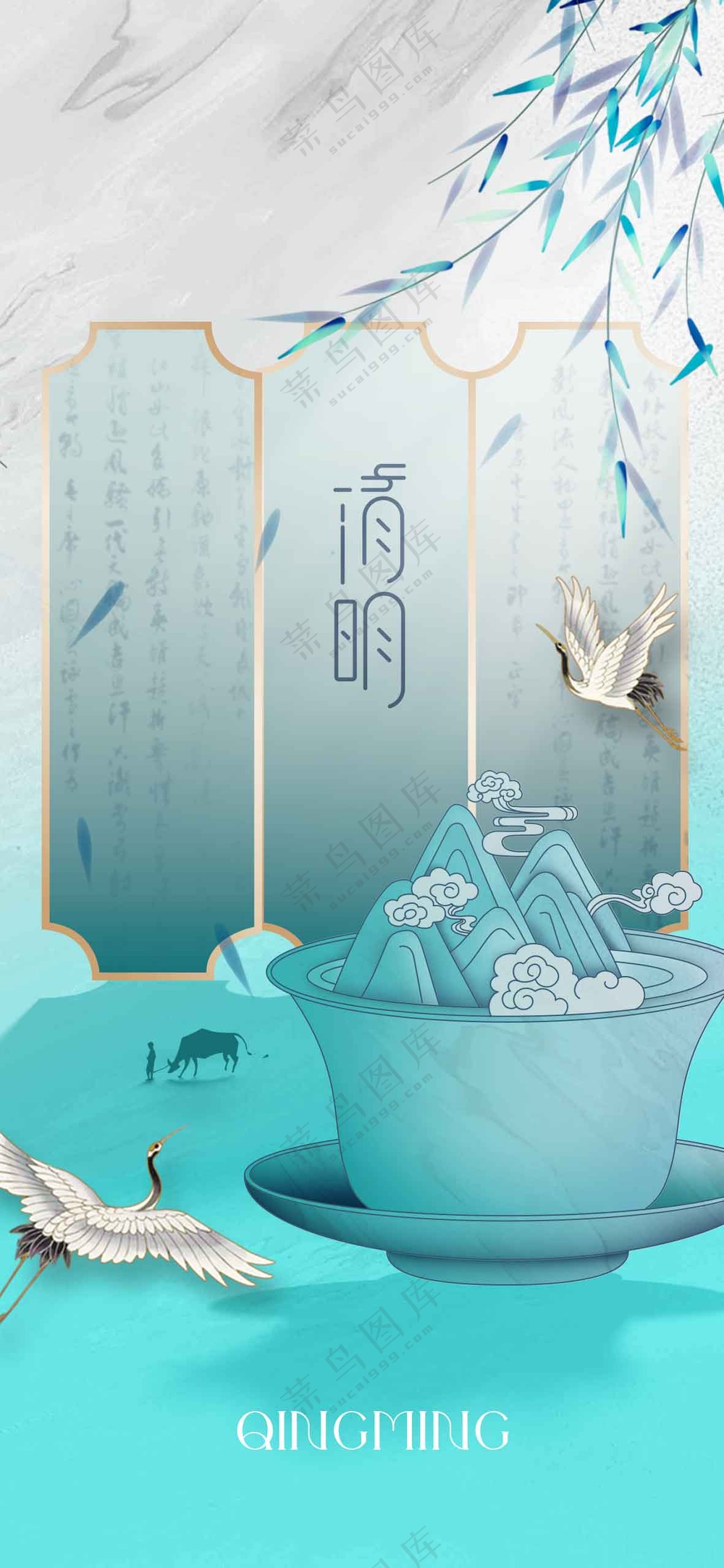 清明节节日传统活动宣传海报