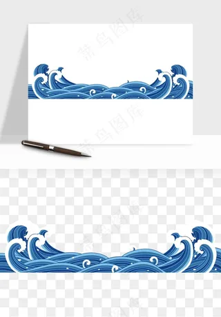 国潮浪花海浪波浪装饰png免抠