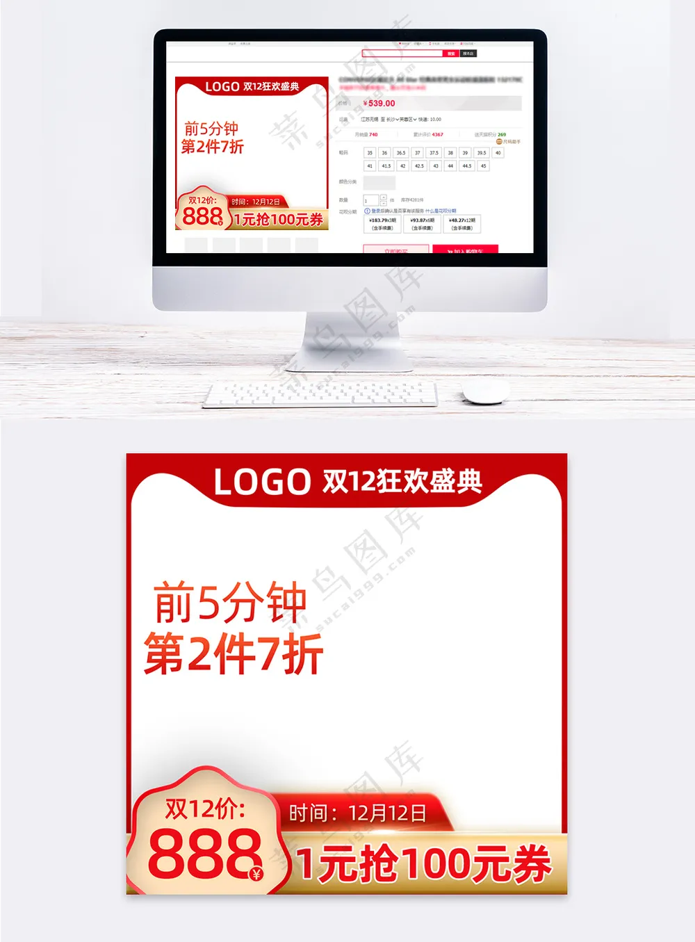 高端电商活动营销主图海报