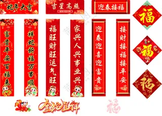 对联对联广告设计