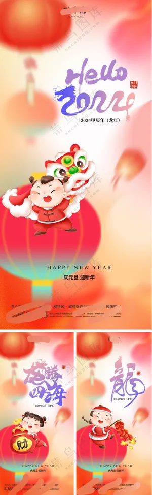 春节节日海报设计20