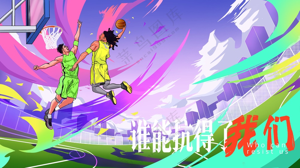 篮球大灌篮主视觉插画