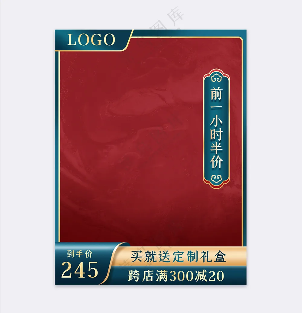 大气京东电商活动主图