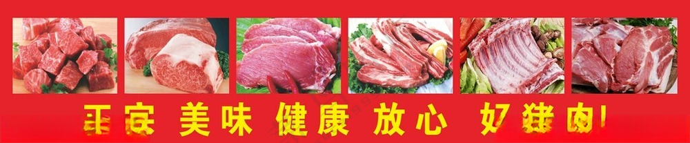 猪肉放心购土货CDR海报