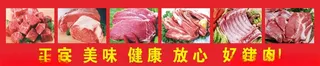 猪肉放心购土货CDR海报
