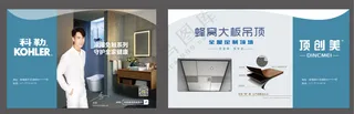 科勒 卫浴 马桶 蜂窝大板吊顶