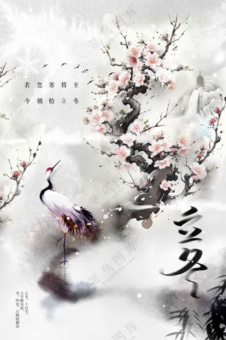 立冬节气传统活动海报