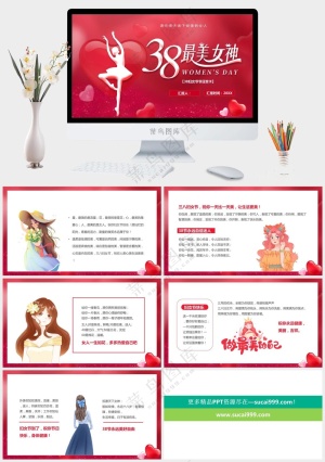 粉色女神节PPT模板