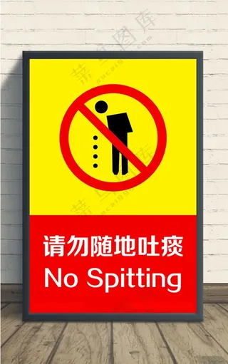 随地吐痰图片