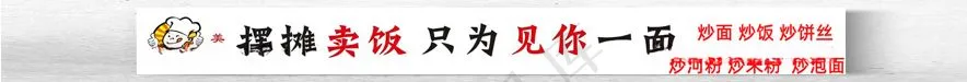 炒面三丝炒面炒面馆海报