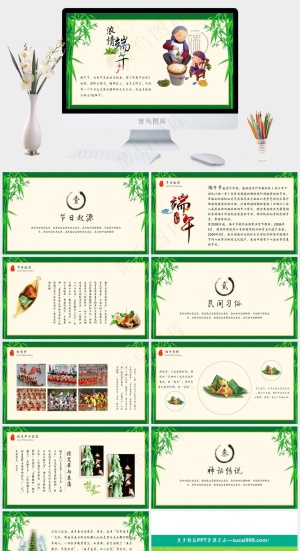 绿色清新端午节PPT预览图