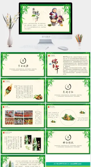绿色清新端午节PPT预览图