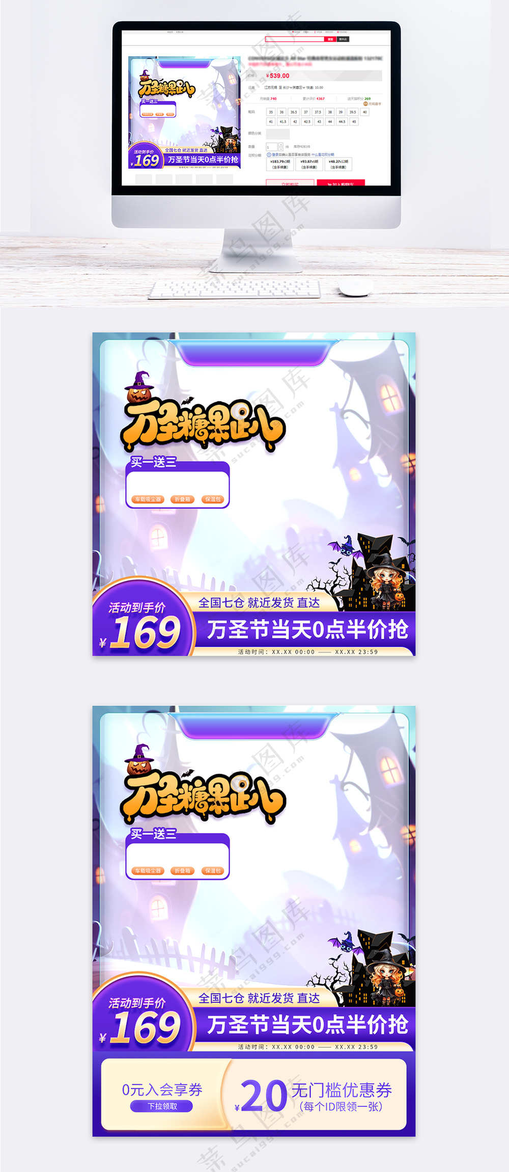 卡通手绘万圣节主图直通车促销活动设计模板