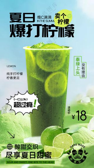 奶茶果汁新品宣传海报模板咖啡饮品店促销海报PSD-32