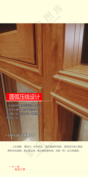 每日一图工艺细节门窗日签海报