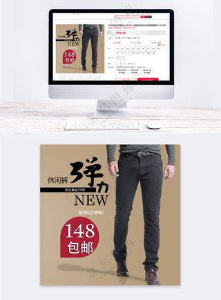 大气男装拼多多主图