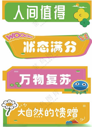 手举牌手持牌人间值得