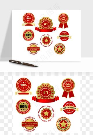 奖章勋章品质标签矢量png免抠