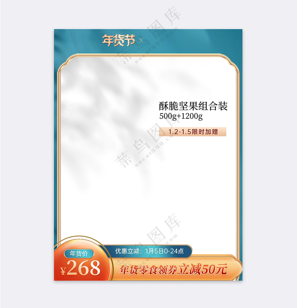 大气京东电商营销主图海报