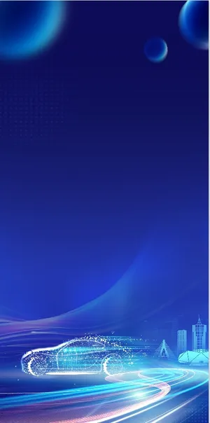 汽车科技主画面