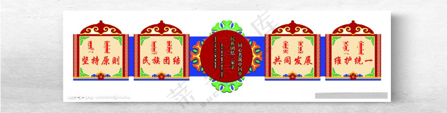 上墙造型民族文化设计