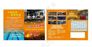 健身游泳宣传健身DM宣传单海报