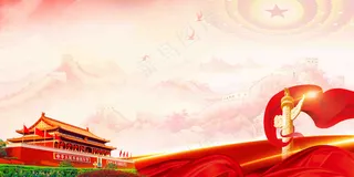 红色大气华丽党建建党喜庆庆祝国庆背景