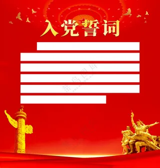 党建宣传栏党建文化展板海报