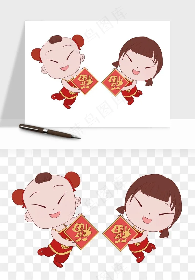 手绘福娃小孩喜庆png免抠