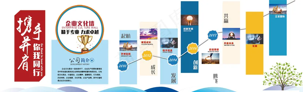 智慧熊_企业文化墙PSD格式_77