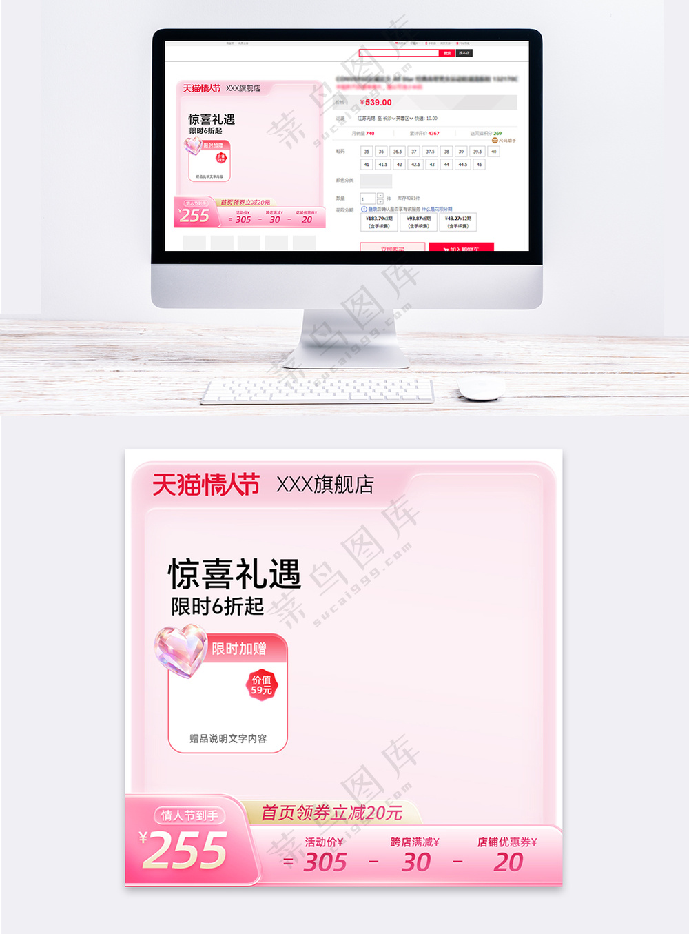 粉色情人节玻璃质感爱心元素营销直通车主图
